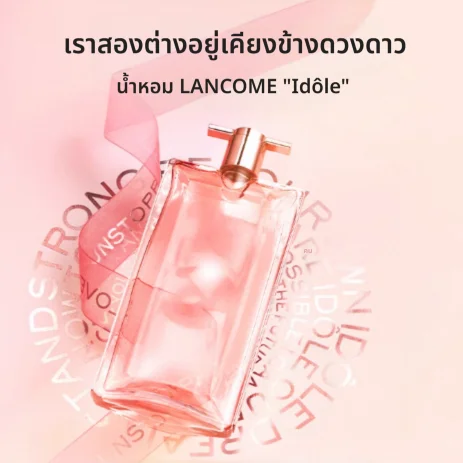 Lancome paris | Feminine Fresh Elegant Long-lasting Fragrance ราคา 6,037 บาท*ส่งฟรี