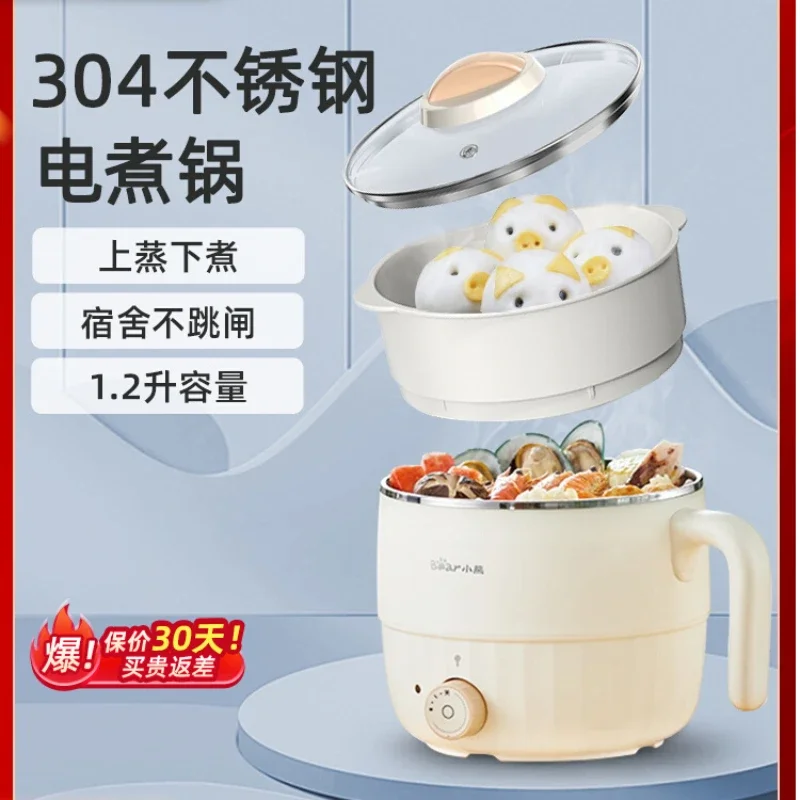 Little Bear Pentola Elettrica Dormitorio Studente Pentola Istantanea Noodle Pot Integrato Piccola Pentola Elettrica Mini Household Pot220V