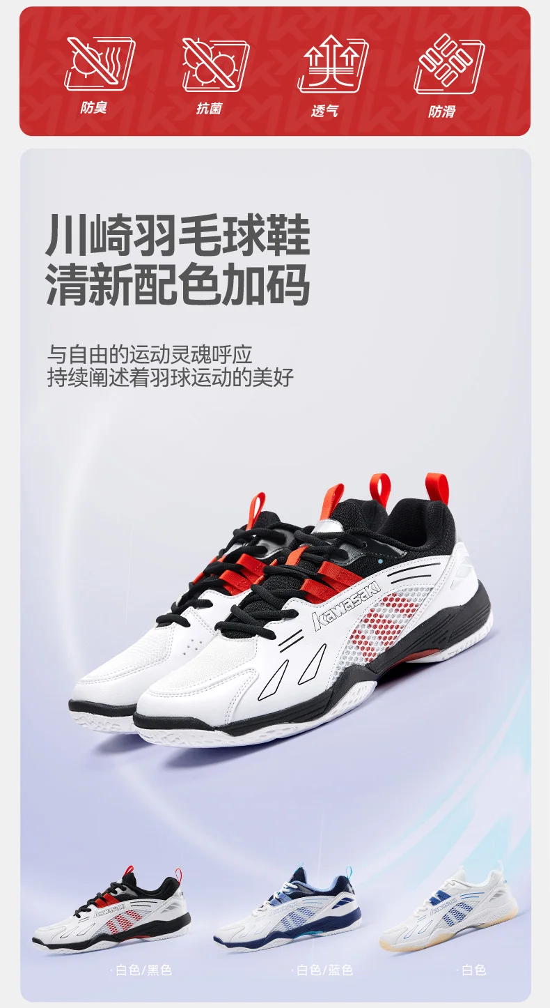 Description Picture 4 of item2024 Kawasaki Badminton Sneakers Tennis Shoes Men Women Professional Wear-resistant Sneakers Men Shoes K1B51-B3326