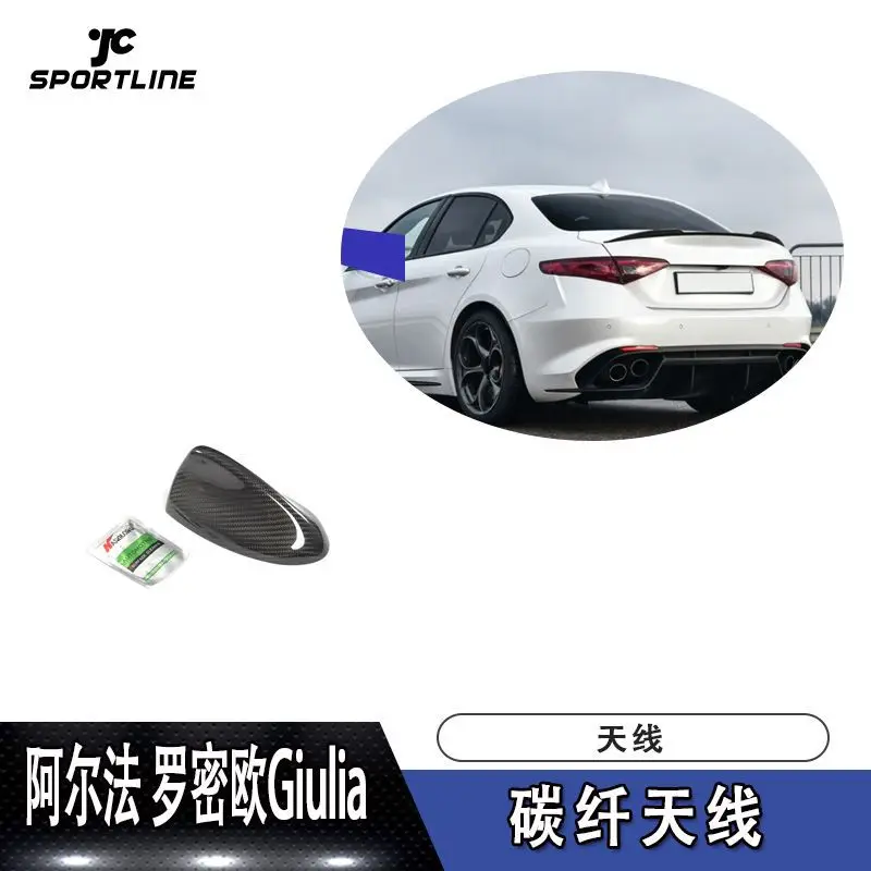

Антенна из углеродного волокна для Alfa Romeo Giulia 2017