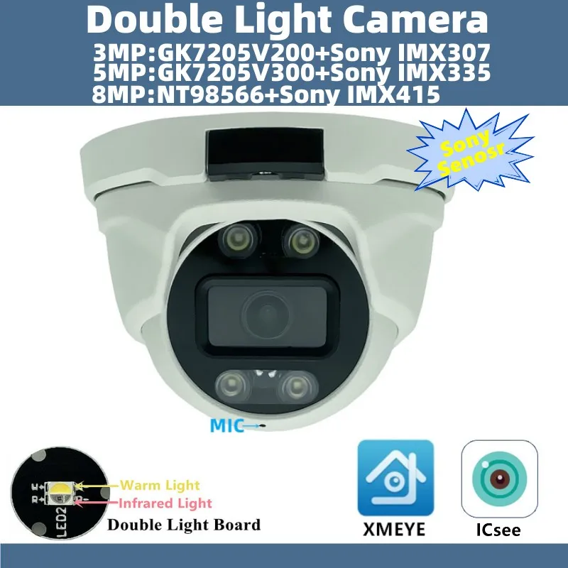 XM 4K 8/6/3MP IMX415 IMX335 IMX307 Double Light Built-In MIC IP Metal Dome Camera XMYE ICsee P2P ONVIF IP66 Low illumination ip camera surveillance camera wifi ip camera camera module