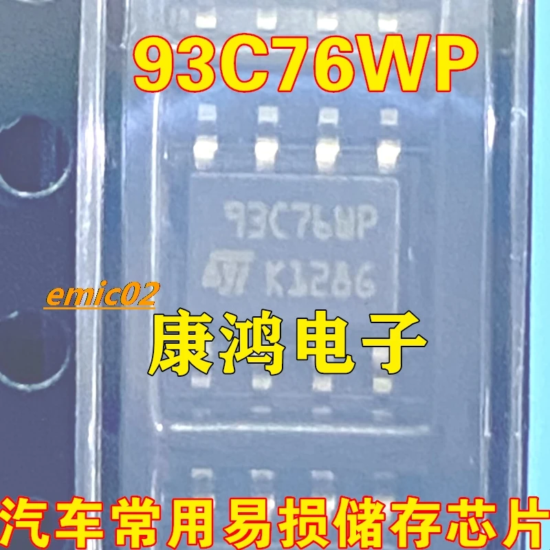 

10pieces Original stock 93C76 93C76WP S93C76