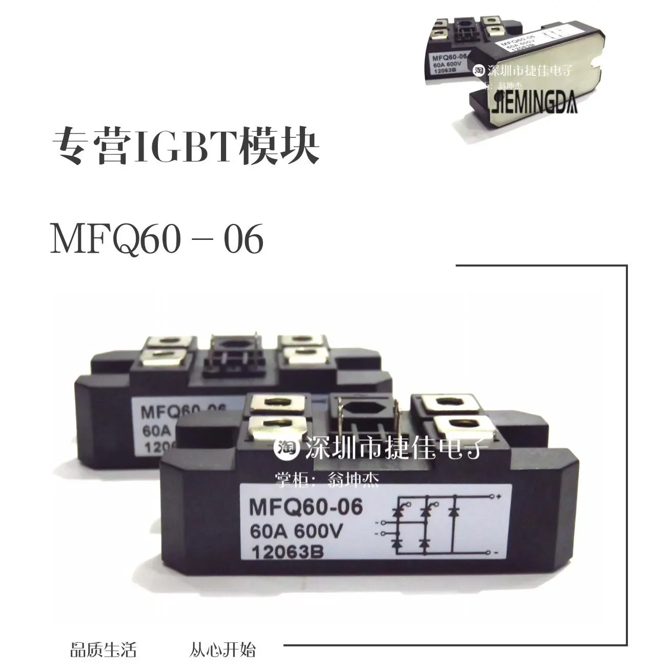 

MFQ60A600V MFQ60-06 MFQ60-6 MFQ60-600 MFQ100-16 MT/DF60-06 100% new and original