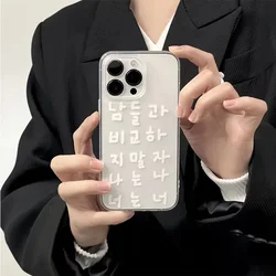 Korean Style Simple Words Creative Cute Shockproof Phone Case - iPhone 12 Pro (A)
