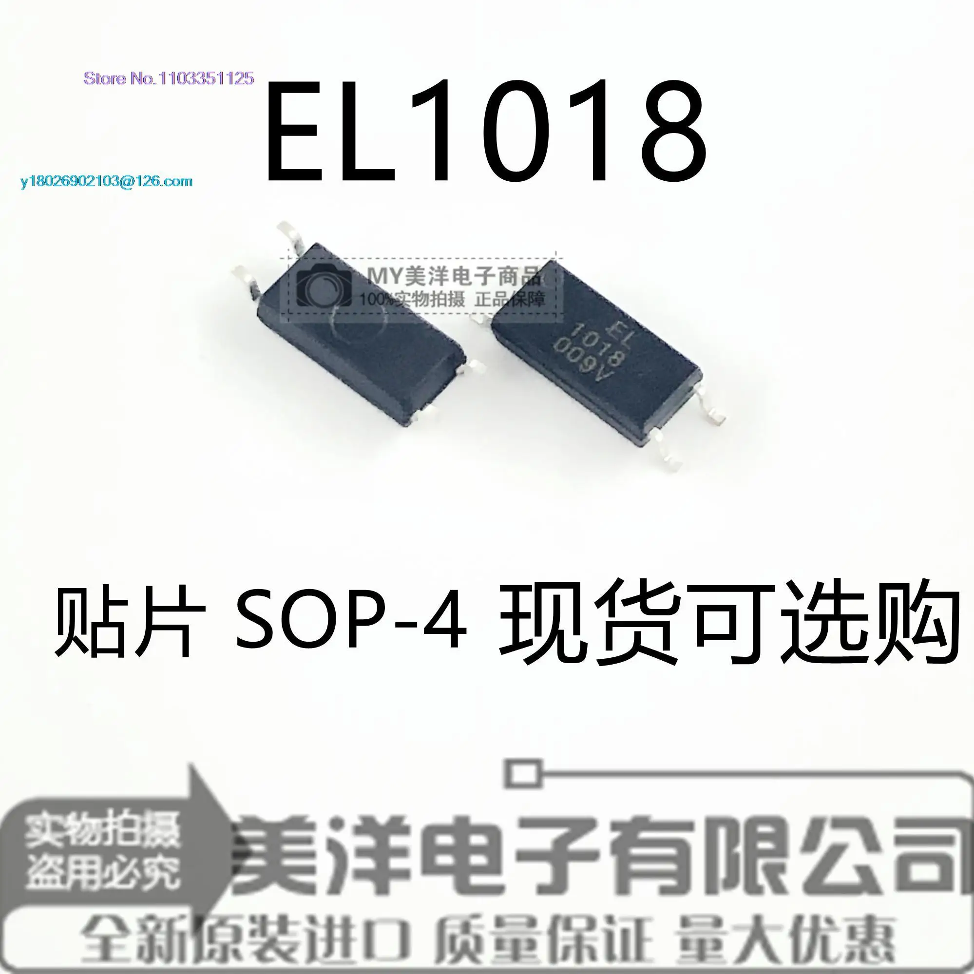 

(50 шт./лот) EL1018 EL1018(TA)-VG CT1018 SOP-4 чип питания IC
