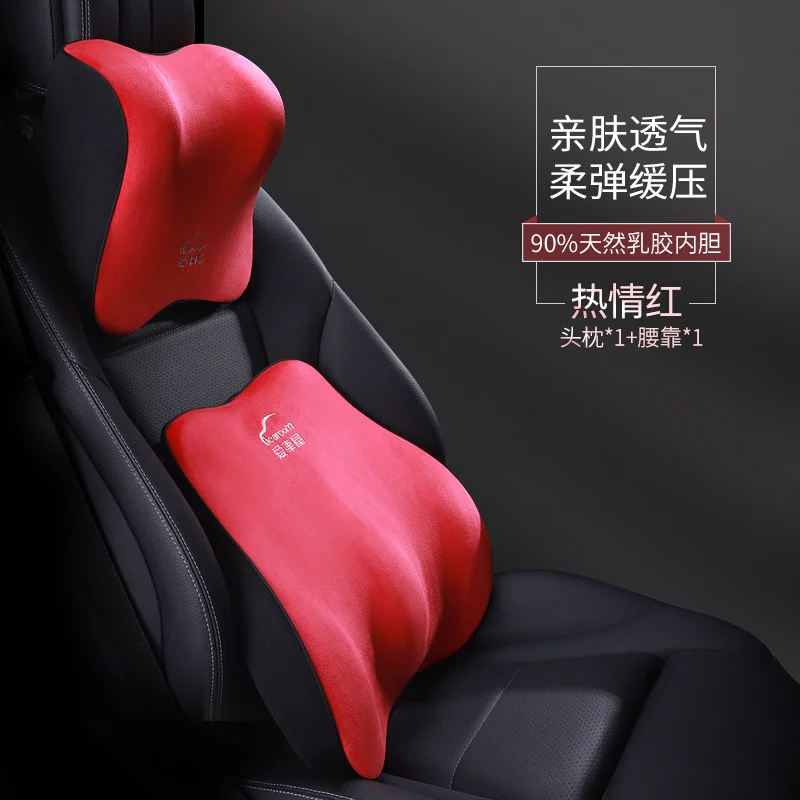 차량용 요추 지지대, 라텍스 요추 패드, 요추 보호대, 차량용 헤드레스트, 목 보호대, 차량 시트 세트