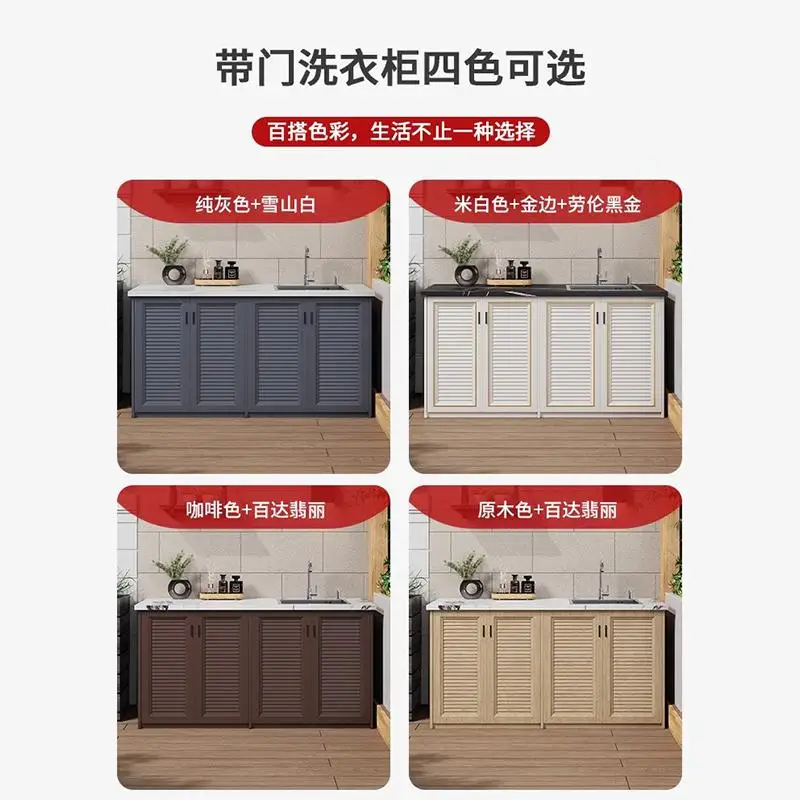 Balcony Garden Outdoor All-aluminum Washing Machine Cabinet Combination Outdoor Garden Waterproof Sunscreen Washboard Integrated