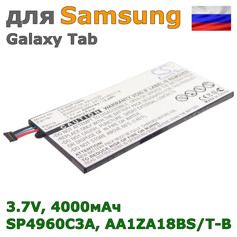 Battery for Samsung Galaxy Tab (sp4960c3a aa1za18bs/T-B) 4000mAh | Мобильные телефоны и аксессуары