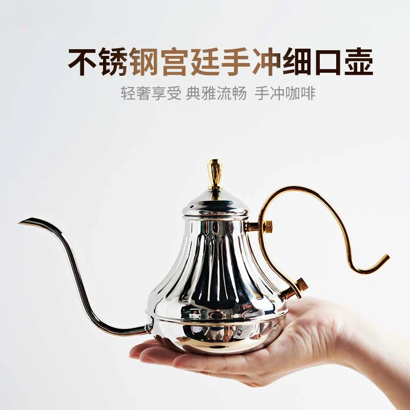 

304 Stainless Steel Palace Pot Coffee Thin Mouth Pot Boutique Pour-over Coffee Pot Long Spout Pour-over Hand Pot