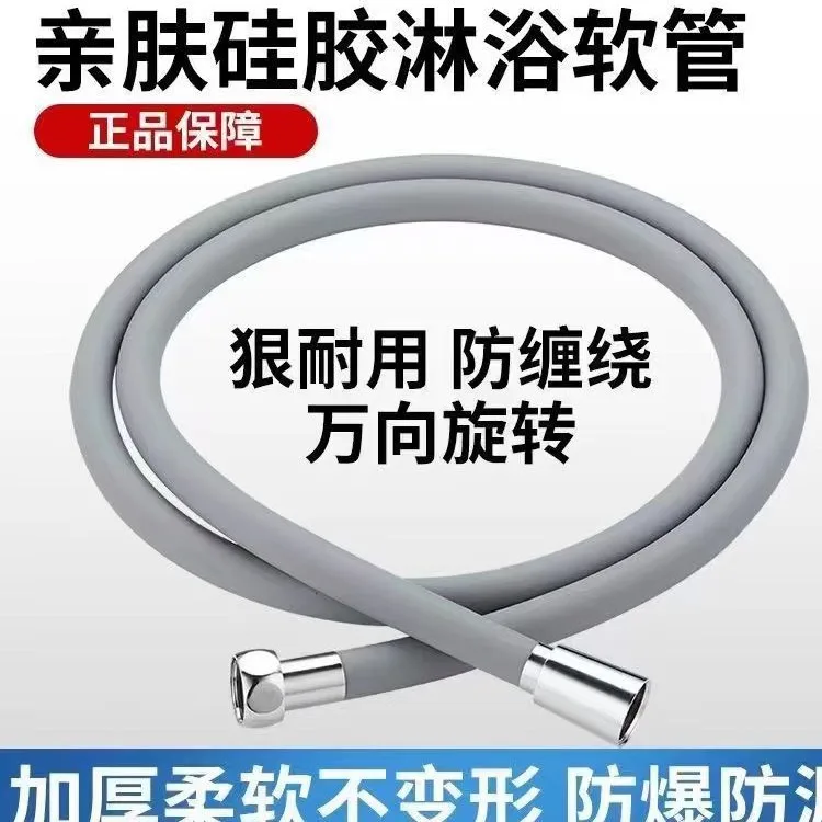 Silicone Flexible Shower Hose Anti-Winding Extension High Pressure Pipe Showerhead Tube Bathroom Faucte Accessorie 1.5/2M shower hose shower hose extender