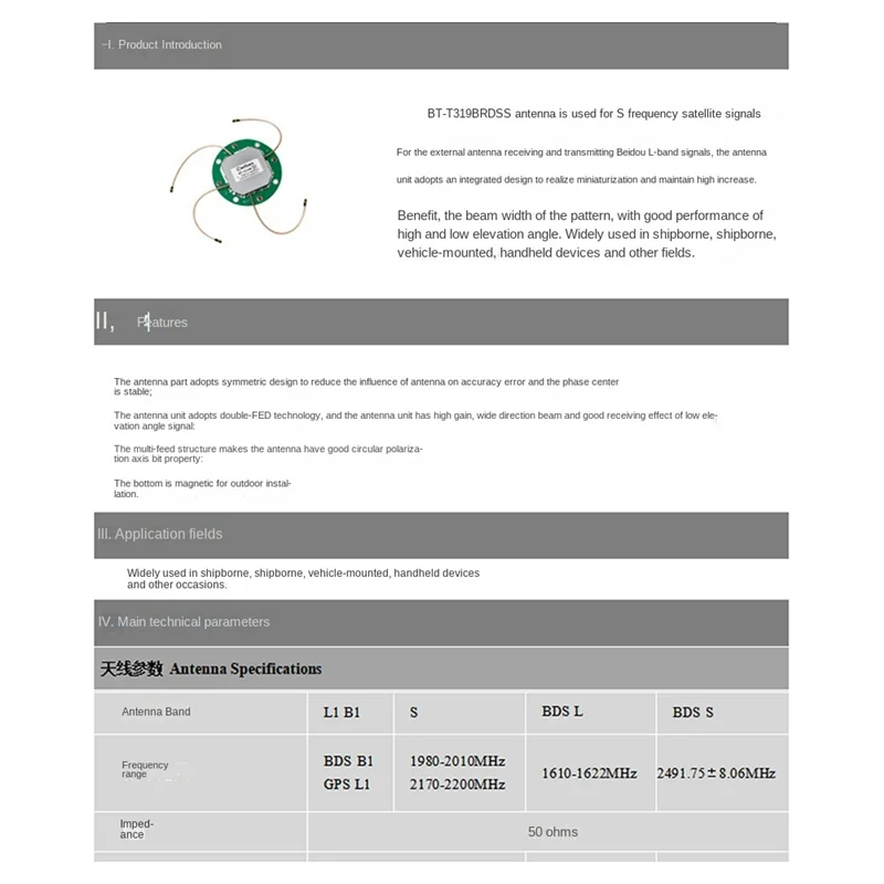 M67K-Beitian BT-T319B GNSS 안테나 RDSS 단문 안테나 Beidou GPS 선박 차량용 휴대용 장치