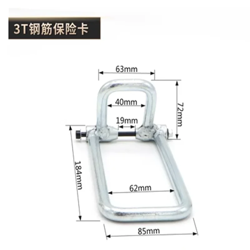 Single Double Beam Lifting Hooks Steel Bar Safety Card Anti Detachment Device 1/2/3/5/10/16/20T