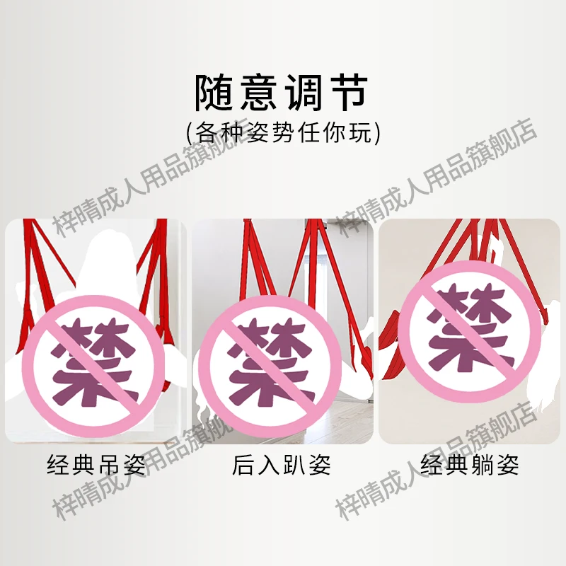 Sex swing sm hanger couple adult sex products posture chair household hammock sex swing love tools