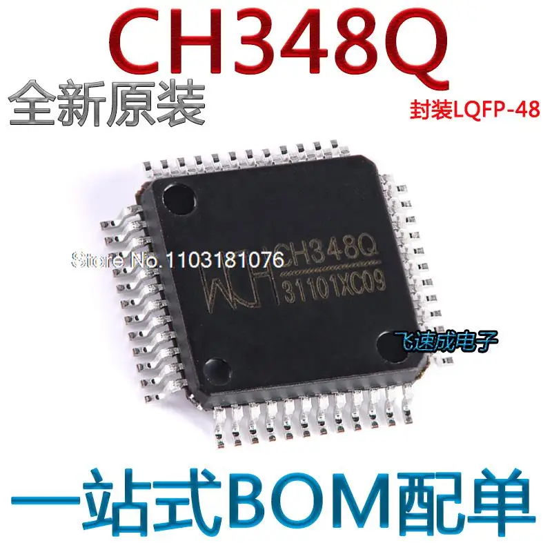 

Новый оригинальный чип питания в наличии CH348Q LQFP-48 USB8
