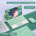 Hebrew Package 2