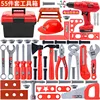Maintenance Tools Engineer Simulation Children's ToolboX Pretend Toy Electric Drill Screwdriver Tool Kit Play Box Set For Kids 1