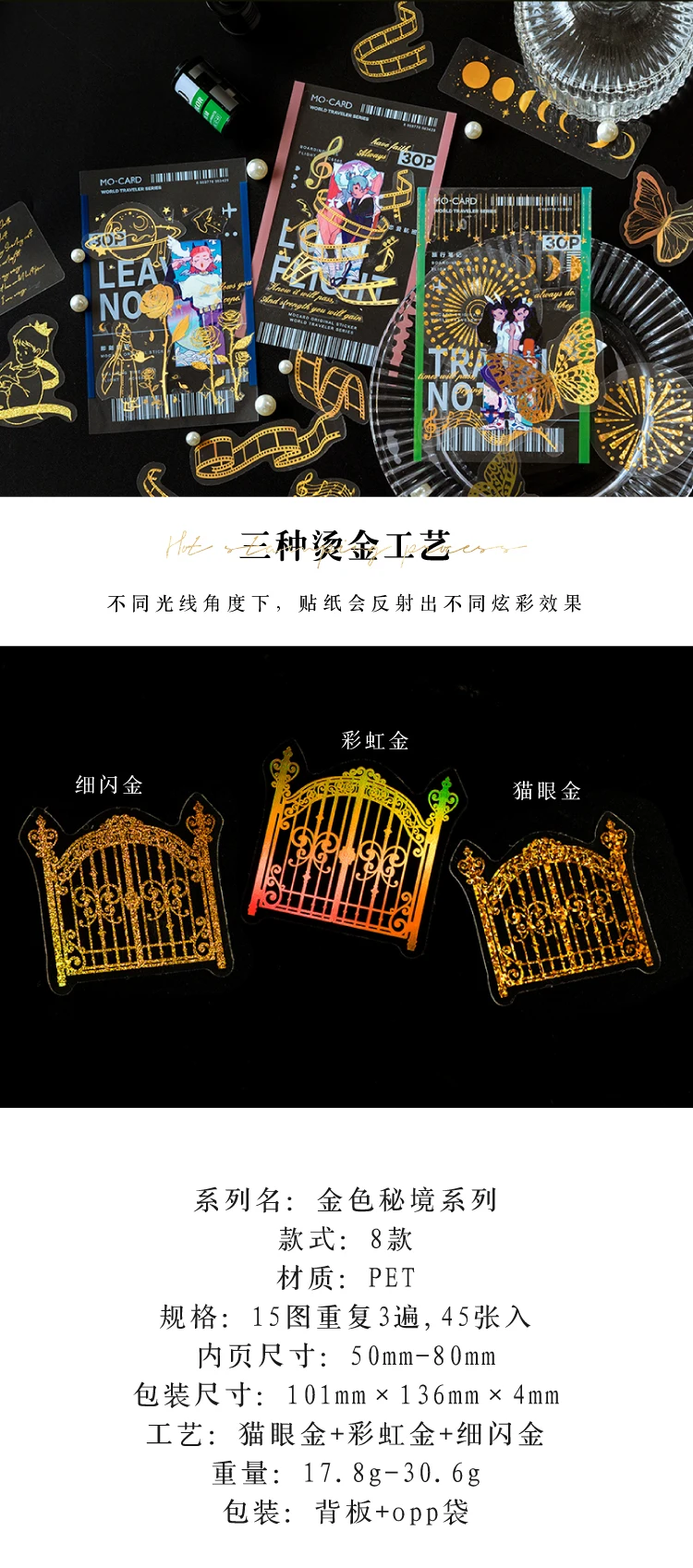 Description Picture 3 of item45 pcs/pack Golden Secret Realm Vintage Stickers Flower Butterfly Carved Lace Snowflake Decorative Paper for Gift Scrapbooking
