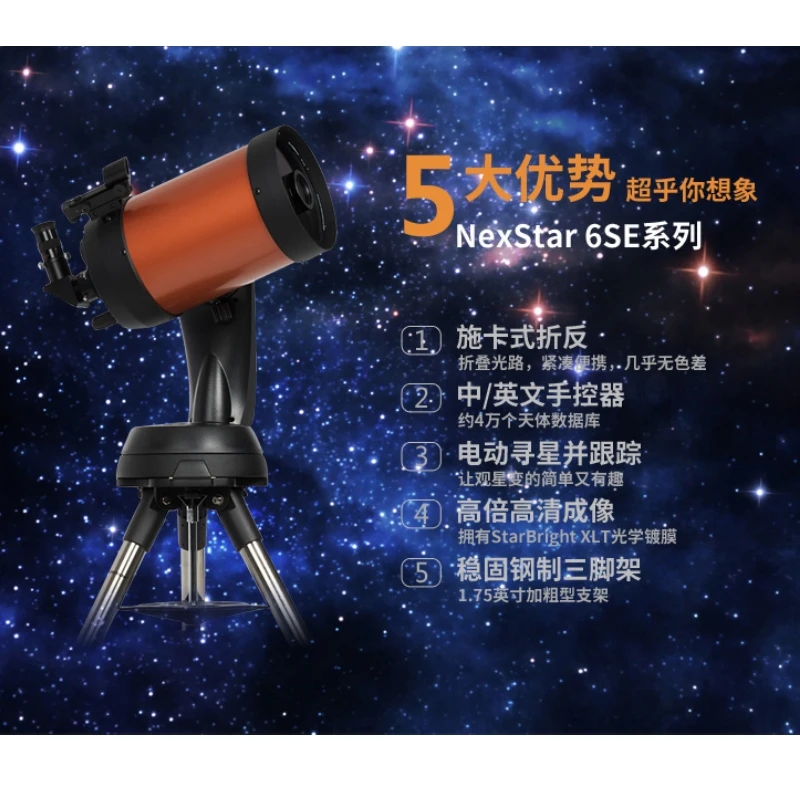 Рисунок 2 - Автоматический астрономический