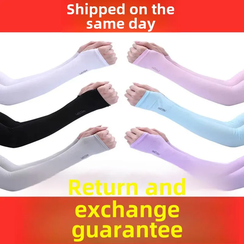 Outdoor Ice Silk Sports Gloves Women's Style Arm Protector UV Protection Fishing Sleeve Covers Male Model Summer Autumn