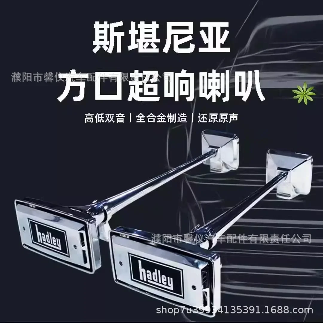 굿 S 카니아 사각형 에어혼 12V24V 트럭 트럭 세미 트럭 개조용 초강력 대용량 사이렌 방수