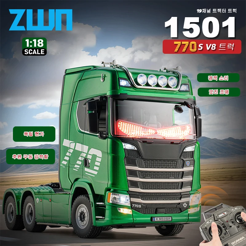 HUINA 1501 770S 1/18 RC 트럭 데몬아이 사운드 라이트 2.4G 19CH..