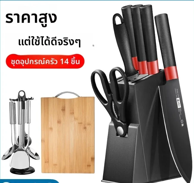 BAKULI | ชุดมีดครัวพร้อมกระดานหั่นและเครื่องใช้ในครัว