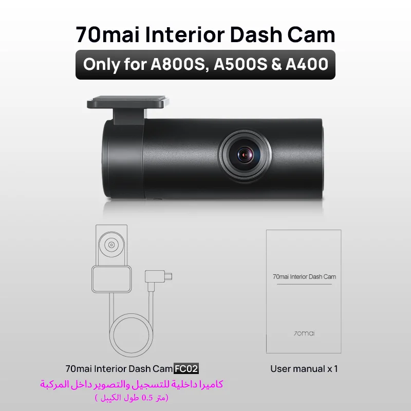 Comprar Cámara Trasera XIAOMI 70Mai RC06 Compatible con Dash Cam