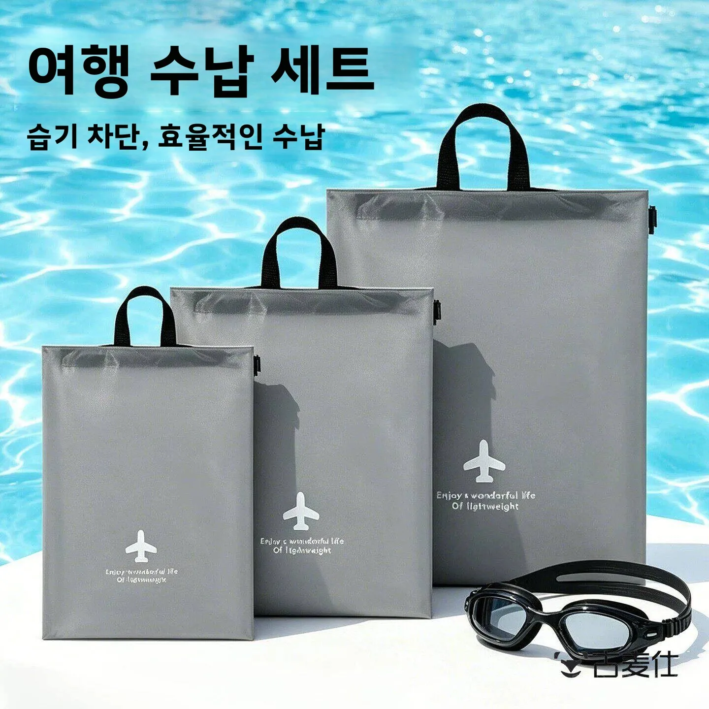 새로운 야외 피트니스 수영복 방수 보관 가방 여행용 휴대용 더러운 옷 가방 습식 스포츠 장비 가방 다기능