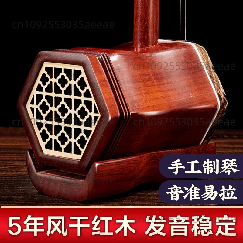 Ebony Mahogany Erhu Factory Direct Sale-Beginner/Adult Professional Performance Musical Instrument