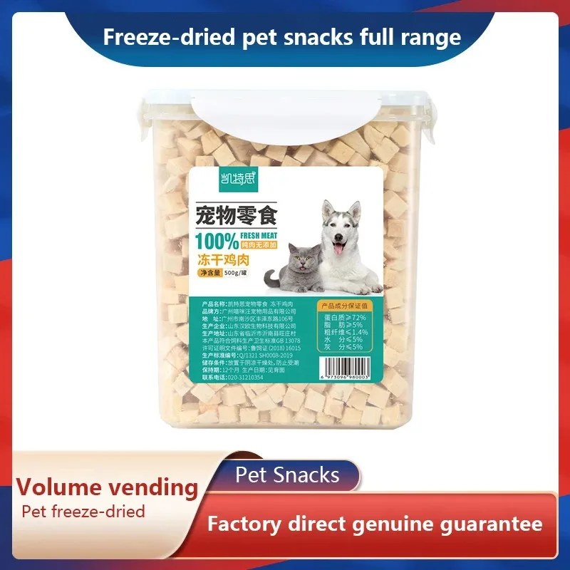 Cat and Dog Freeze Dried Snacks 100% Pure Meat Pet Freeze-dried Cat Snacks Freeze-dried Chicken Duck Chicken Breast Bucket