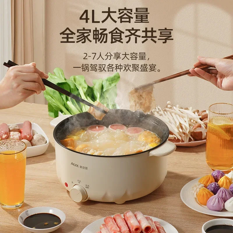 AUX Electric Caldron Domestic Hot Pot Large Capacity Electric Steamer Multi-Function Cooking All-in-One Pot Dormitory Household 4