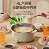 AUX Electric Caldron Domestic Hot Pot Large Capacity Electric Steamer Multi-Function Cooking All-in-One Pot Dormitory Household 4