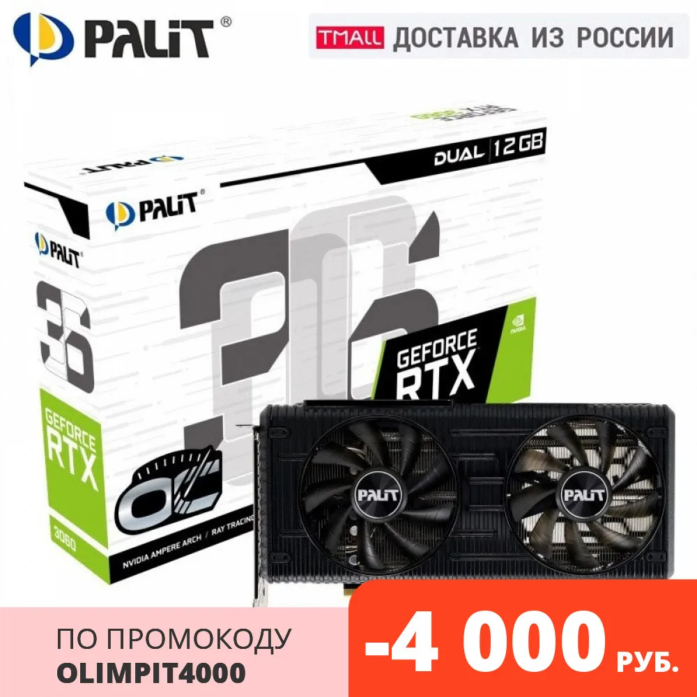 Видеокарта PALIT GeForce RTX 3060 DUAL OC LHR NE63060T19K9-190AD | Компьютеры и офис
