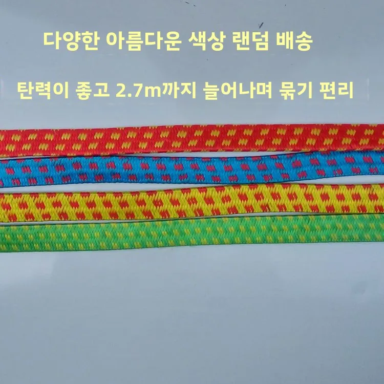 탄성 바인딩 로프 자전거 오토바이 러기지 스트랩 창고 선반 전기 자동차 묶는 로프 내구성 있는 고정 벨트