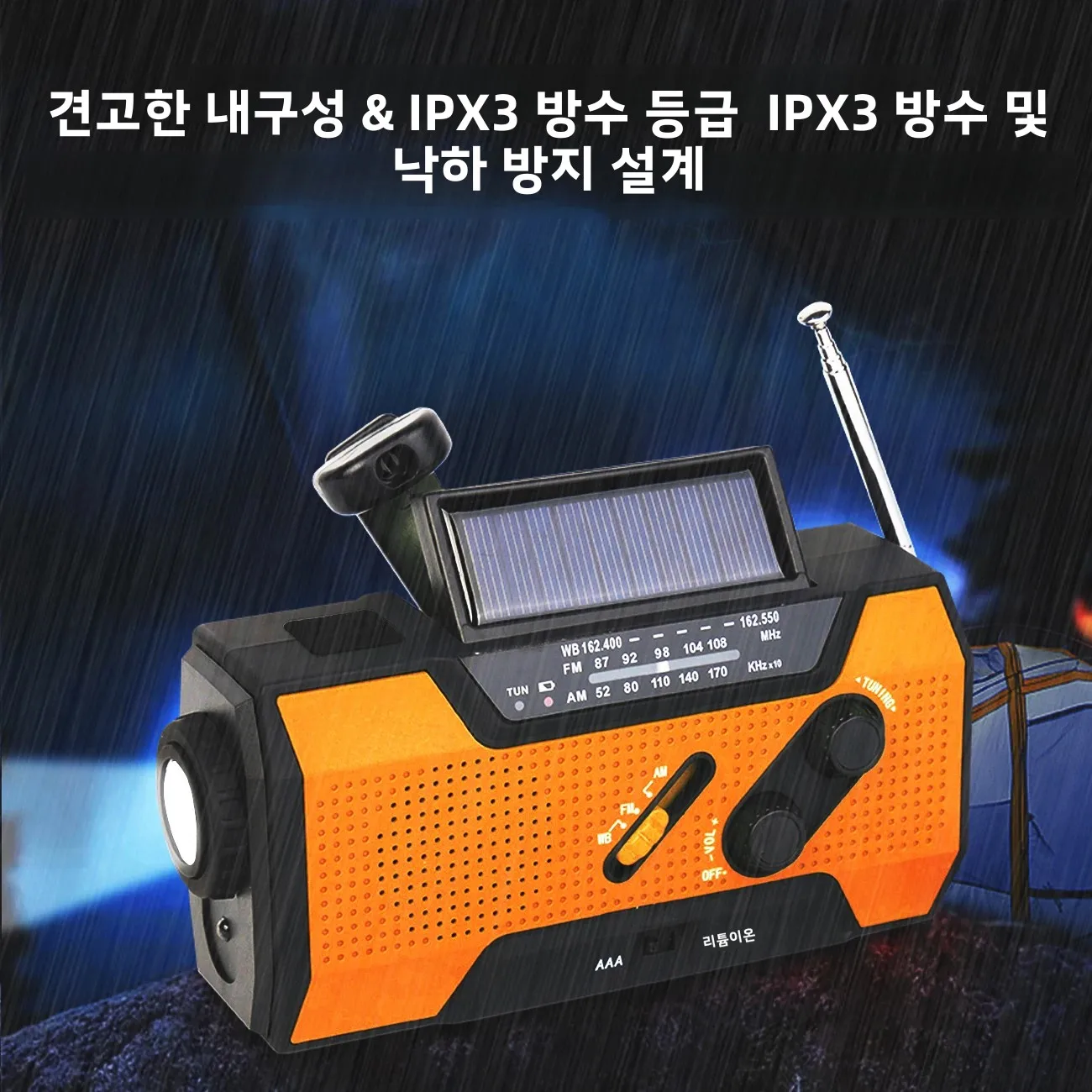 휴대용 핸드 크랭크 라디오, 비상용 기상 라디오, 태양광 발전, AM/FM, SOS 알람, LED 독서등, 손전등, 2000 MAh 배터리