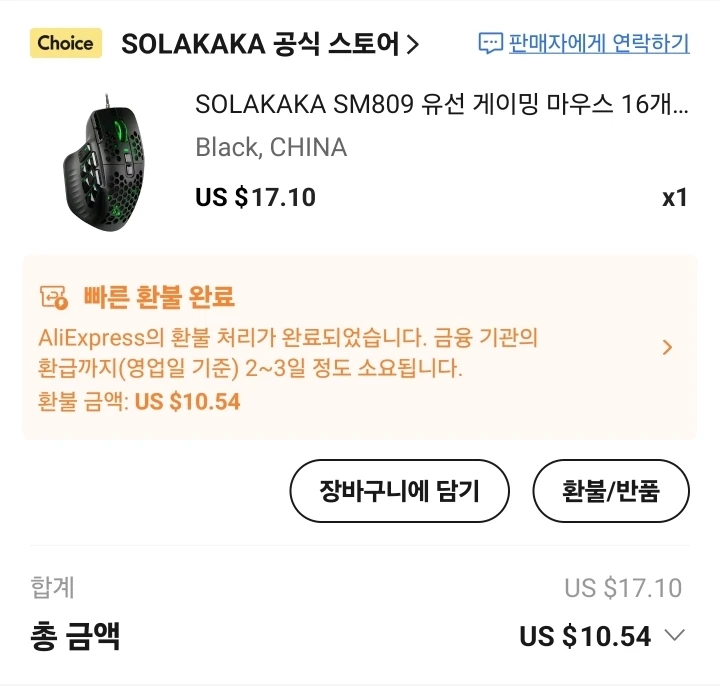 SOLAKAKA SM809 Wired RGB Gaming Mouse 22800 DPI MMO photo review