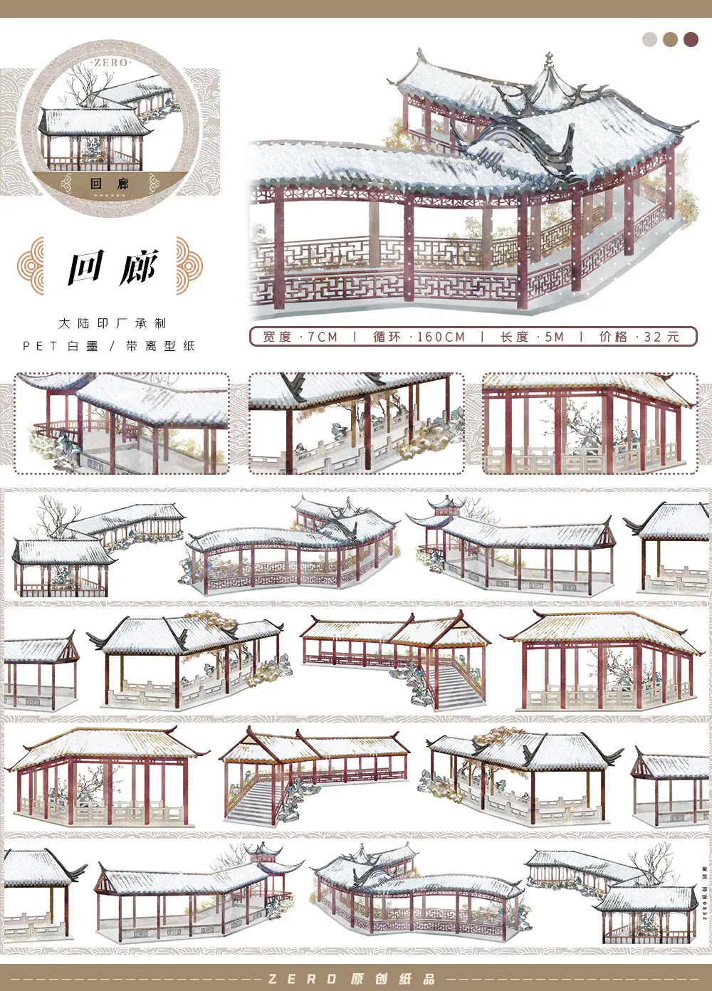 5M Chinese Ancient Style Pet Washi Tape Northwest High Buildings, Old Study Room, Architectural Landscapes, Scenic People