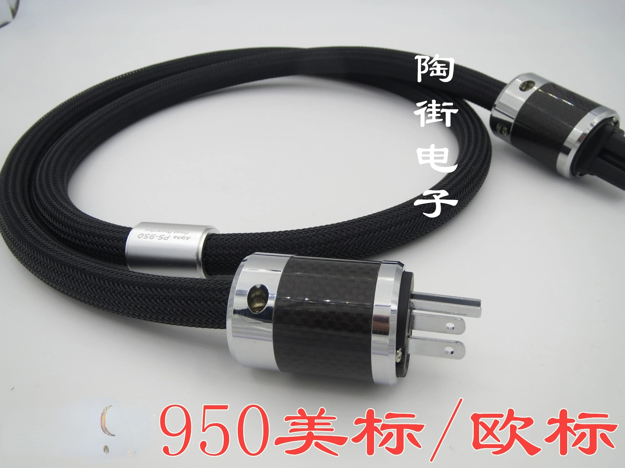 

PS-950 Fever Power Cord American Standard European Standard Wire Imported Audio Carbon Fiber Rhodium Plated Head