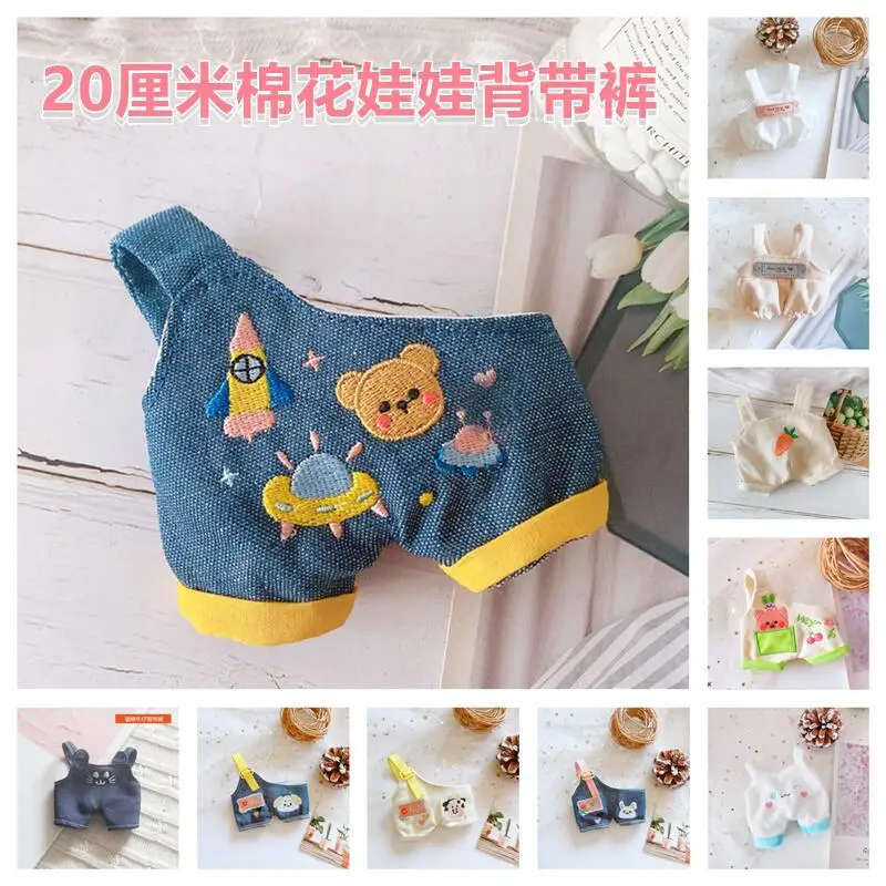 20cm DIY PP cotton doll Replaceable clothes rompers pants Jeans Sean Xiao decorate Clothes Children's Christmas fans gifts