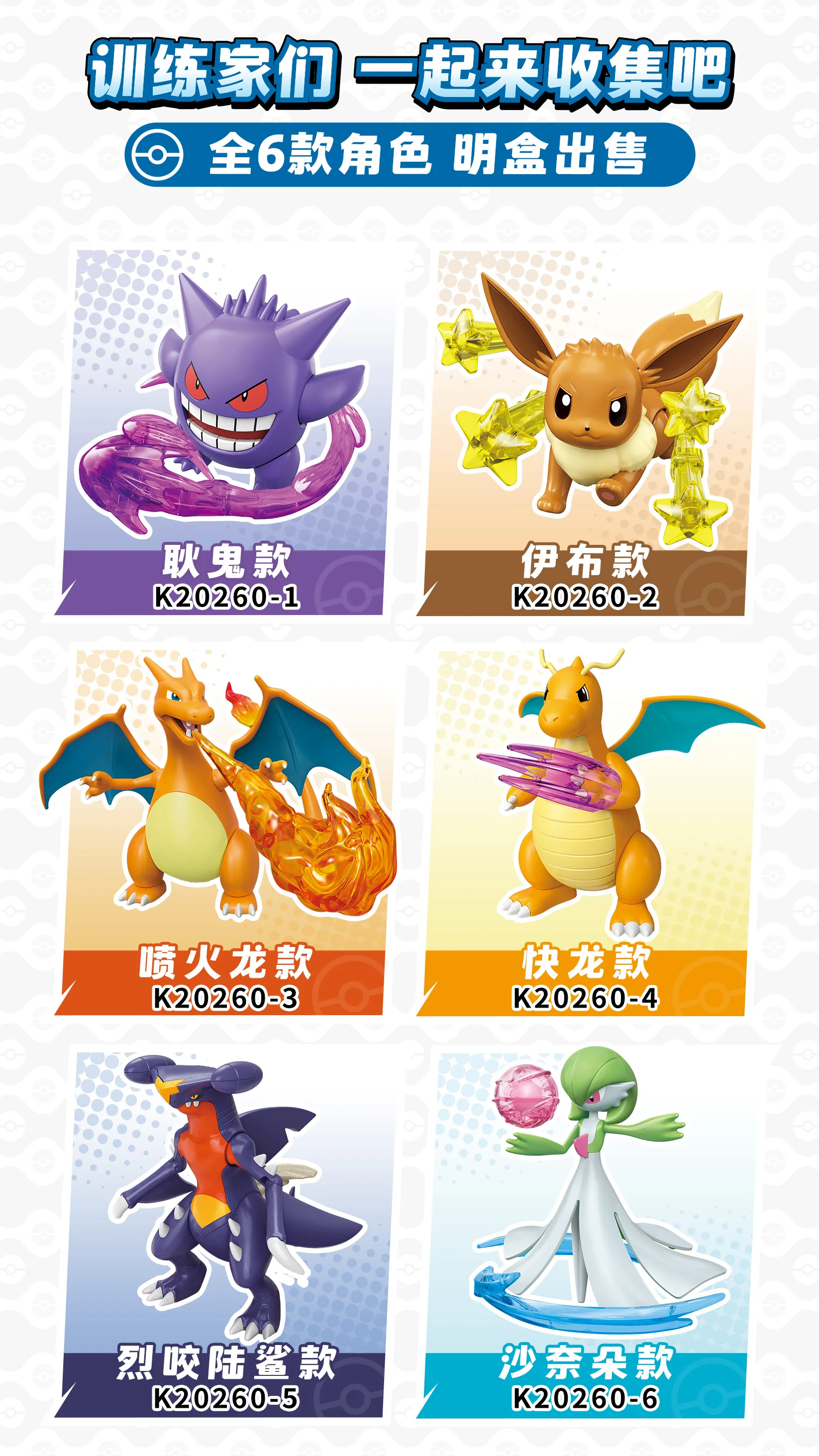 POKEMON Original Zusammengebautes Spielzeug Gengar Charizard Eevee Dragonite Garchomp Gardevo Spezialeffekte Teile Actionfiguren DIY Modell – Detail 3