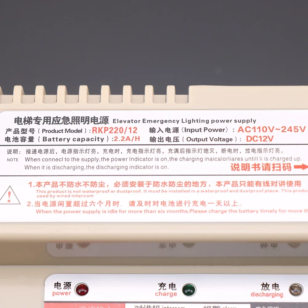 Elevator intercom emergency lighting power supply Input power AC110-245v 220v Output voltage DC12V 1pcs