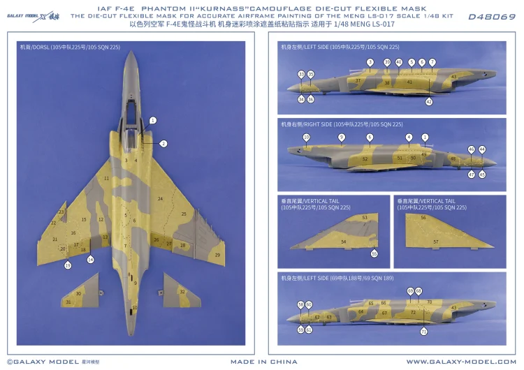 MENG LS-017 비행기 모델용 데칼 마스크, 취미 DIY 테이프, 갤럭시 D48069 1/48 IAF F-4E 팬텀 II 쿠르나스 선집