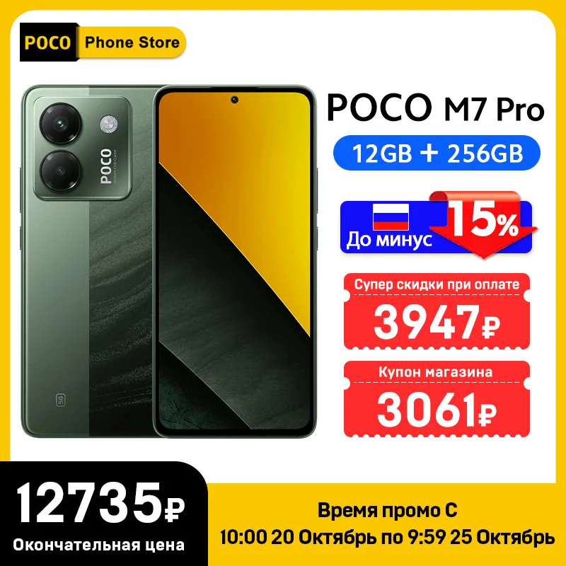 POCO M7 Pro 5G グリーン 12GB/256GB グローバル版 Smartphone POCO M7 Pro 5G Global 256GB 12GB RAM Dual SIM