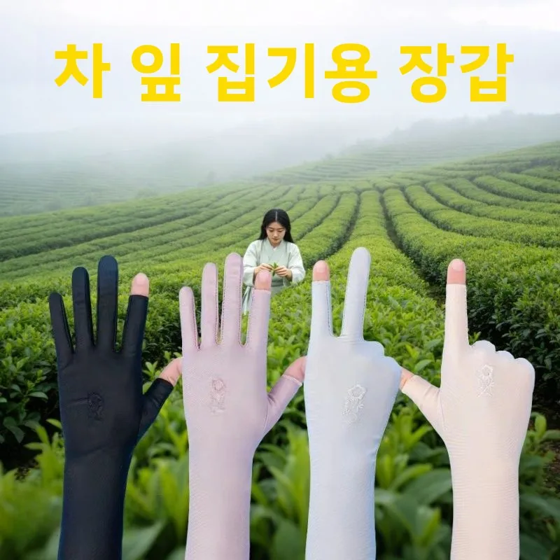 자외선 차단 아이스 실크 장갑 얇은 여름 여성용 운전 차 따기 미끄럼 방지 사이클링 투핑거 여성용 작업 장갑