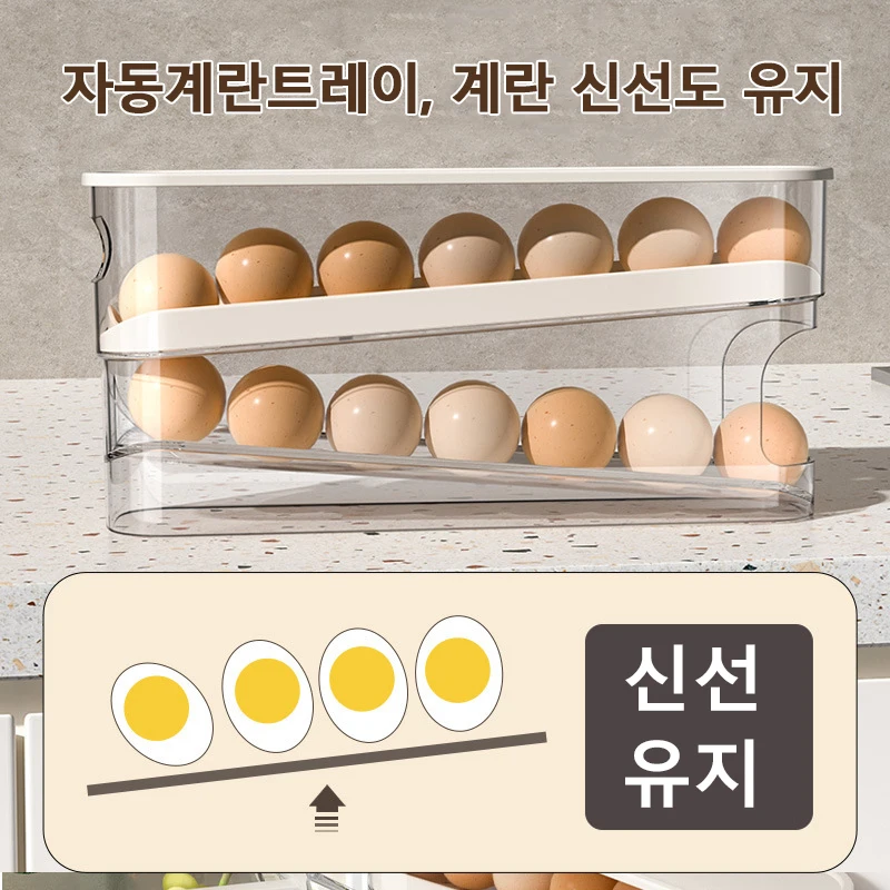 Slide Type Egg Carton Double Automatic Egg Roller Refrigerator Side Door Egg Storage Kitchen Countertop Egg Holder 5