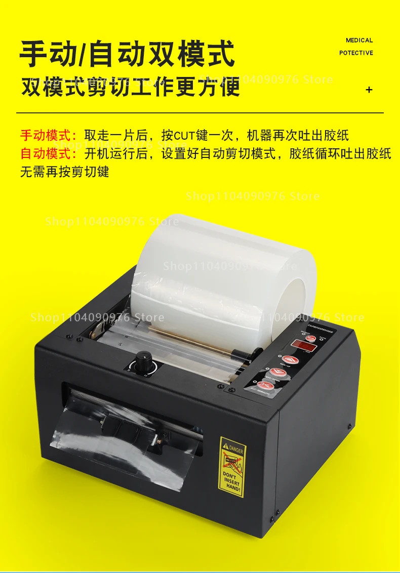 ZCUT-150/80 Double-sided tape cutting machine 150MM cutting protective film mach