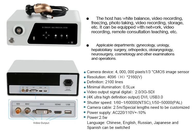Рисунок 2 - 4K эндоскопическая камера система