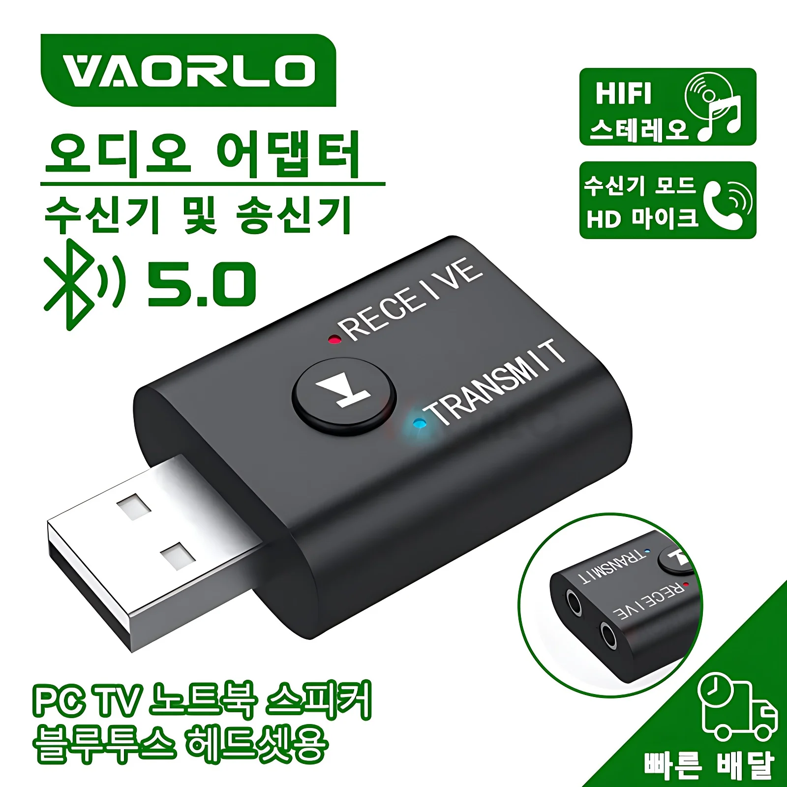 블루투스 5.0 오디오 송신기 리시버 3.5mm AUX 잭 RCA USB 동글 스테..