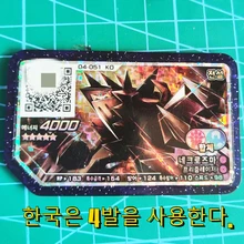 Korea Version  4 Star Flash Card Pokemon Gaole Disks Arcade Game QR Collection Ga Ole Disc Necrozma Rayquaza Lunala Kids Gifts