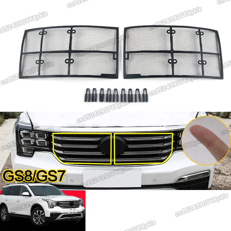 

Стальная сетка для автомобиля с защитой от внешнего света для trumpchi gac gs8 2017 2018 2019 2020 2021